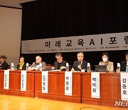 경남교육청 '미래교육 인공지능 공개토론회' 서울서 개최