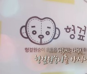 [미니다큐] 아름다운 사람들 - 236회 : 헝겊원숭이를 아시나요?