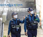 서울시 자치경찰위원장 "사고 75분 후 첫 보고받았지만…"