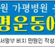 가평군, 경기도의료원 유치 위한 범 군민 서명운동 전개