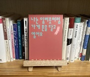 시인은 끊임없이 의심하는 자, 질문하는 자 [시를 읽는 아침]