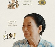 일본인 사위가 끓이는 장모 표 닭백숙