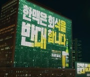 저녁 회식 NO, 저는 벌써 1년 넘었습니다 [오늘, 아직도 직장인]