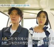 "부모님 걱정=쉽지 않다"..이소라♥최동환, 커플불발→재회 '그 後' [Oh!쎈 종합]