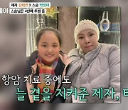 박정아 명창 “유방암 4기 판정, ‘이 사람’이 내 항암제”...누구길래?