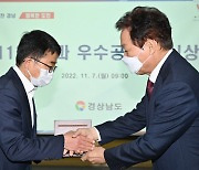 경남도, 성과중심의 일하는 조직문화 조성 위해 팔 걷었다