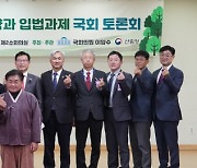 ‘산림 르네상스’  실현 전략 위한 전문가 토론 펼쳐