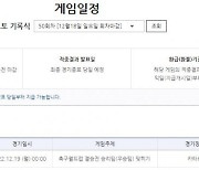 스포츠토토, 2022카타르월드컵 대상 프로토 기록식 스페셜 발매