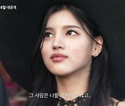 ‘러브캐처 인 발리’ 메인 예고 공개…‘환승연애2’ 신드롬 이어갈까