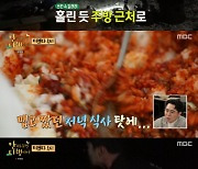 '안다행' 새벽 바다 은빛축제..속 쓰린 이대형 덕에 '학꽁치 파티'