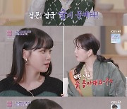 '이별리콜' 김채원 "술보다 오빠들이 문제"→리콜녀, X와 재회 [★밤Tview]