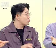 '구해줘! 홈즈' 이지훈 "집 직접 설계, 한 빌라에 18명 거주" [TV온에어]