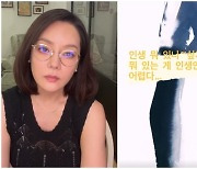 "인생 뭐 있나 싶지만" 채림, 심경 변화 왔나...SNS 의미심장 글