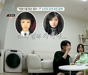 이소라, ♥최동환에 '쌍수' 전 졸업사진 공개…이지혜 "앨범 없다고 해야" (돌싱외전2)[종합]