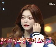 츠키 "빌리 멤버들과 오래오래 활동하는 게 목표" (복면가왕)[전일야화]