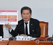 최고위에서 발언하는 정청래 최고위원