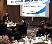 2022년 상장법인 공시책임자 간담회