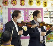 바이올린 켜는 서울.전북 교육감