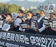 [이태원 참사] 광주 시민단체 "국가 대응 부족, 책임자 엄벌해야"(종합)