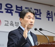 취임 선서하는 이주호 신임 교육부 장관