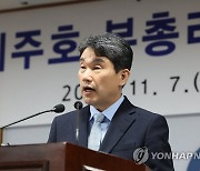 취임사 하는 이주호 신임 교육부 장관