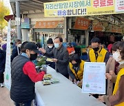 함양군자원봉사센터, 탄소중립 위한 캠페인 활동 실시