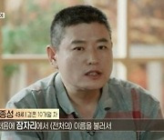 [종합] "4살 딸 화장실에 가두고 때려"…'아동 학대' 전처와 외도한 남편, 오은영 "도덕적 해이" 일갈 ('결혼지옥')