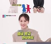 아유미 "고수 닮은 ♥남편, 얼굴 보고 만났다…완벽해" ('동상이몽2')