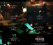 뮤지컬 '베토벤', 박효신→옥주현 완벽 캐스팅 라인업 공개 "심혈 기울여 선발"