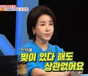 '재혼' 선우은숙 "남편 유영재, 빚 10억 있어도 상관없어"