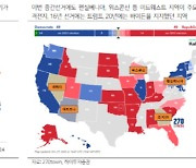 “차기 중요 이벤트 美 중간선거…다시 미국 우선주의로”