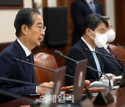 [포토] 발언하는 한덕수 국무총리