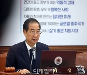 [포토] 국무회의 모두발언하는 한덕수 총리