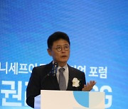 SK·유니세프, ‘아동친화기업 포럼’ 개최…“ESG 전략서 아동인권 우선해야”