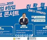 [포토] 종로구, 청년 취업·창업 멘토링 토크콘서트