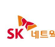 "렌터카 ·호텔사업 성장"…SK네트웍스, 3분기 실적 선방(종합)