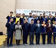 쌍용차, 2022 평택연탄나눔은행 후원금 전달