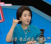 선우은숙, "재혼 생각도 안 해봤다...지금 남편 만나 행복해"