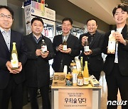 홈플러스 '전통주 산업 활성화를 위해'