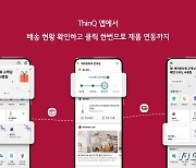 제품 배송 확인부터 연동까지 간편히…LG 씽큐, 고객경험 확장 나섰다