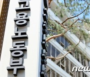 '구직자 도약보장 패키지' 시범운영 2개월째…고용부 "성과 확산"