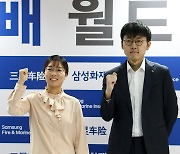 선전 다짐하는 신진서·최정 9단