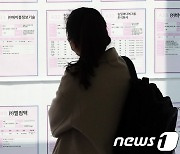 일자리 찾는 청년 구직자