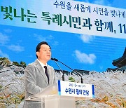 이재준 수원시장 "10·29 참사 계기, 안전 패러다임 대전환 해야"