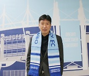 "간결하고 효율적인 축구"...박남열 감독, 천안시민축구단 지휘봉 잡는다