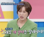 박미선, 플라스틱에 죽 담아 아이 먹인 고딩엄마에 한숨 "엄마는 달라야"('고딩엄빠2')