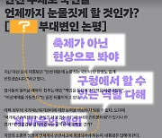 누구의 논평일까요? [포스터뉴스]