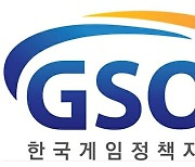 GSOK, 한국게임학회에 반박..."자율규제 실효성 낮지 않다"