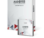 비아이매트릭스, AUD플랫폼 GS인증 1등급 획득