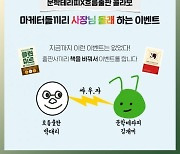 [출판계 대격변] ③출판사 이색 콜라보…술, 망원동, 떡볶이